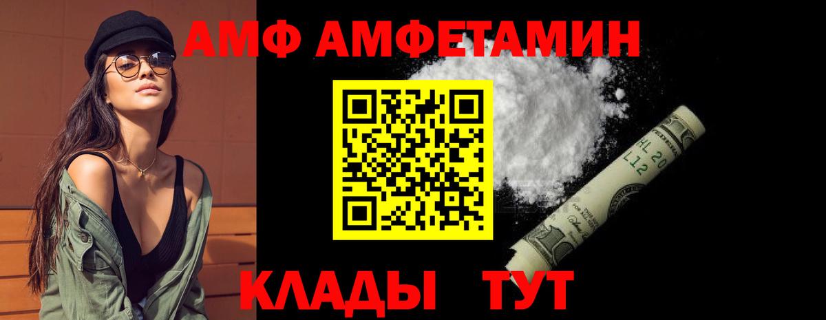 Amphetamine Premium Муром