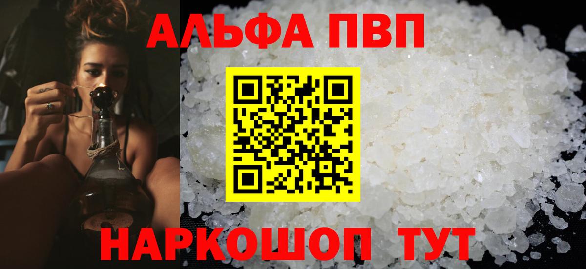 Alpha-PVP  Вход с VPN  Муром  A-PVP мука 