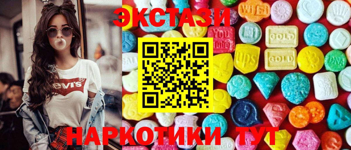 Ecstasy mix  ЭКСТАЗИ DUBAI  MEGA зеркало  купить закладку  Вход с VPN  Экстази  Муром 