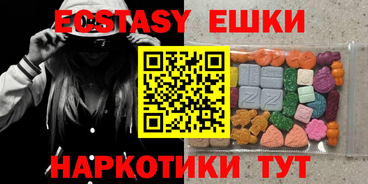 Ecstasy диски Муром
