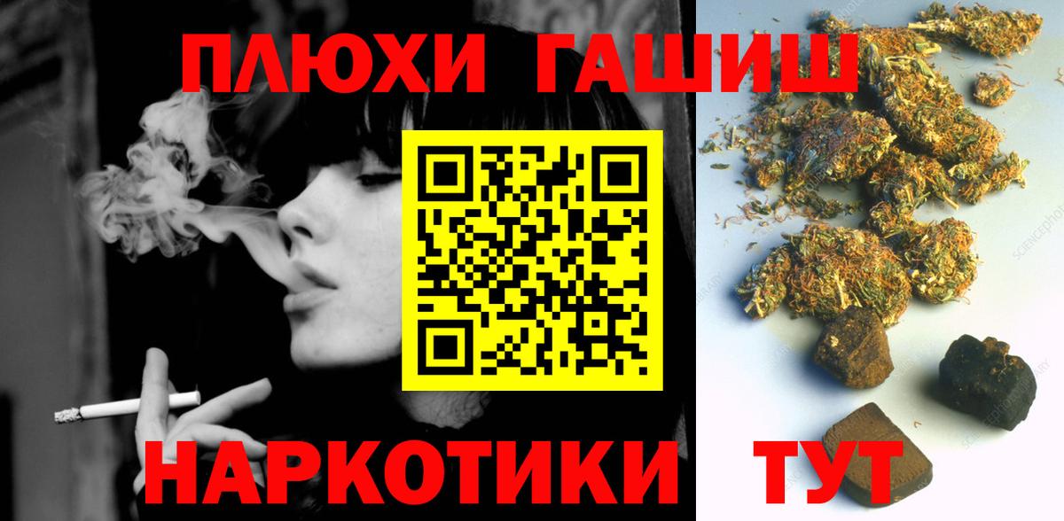 Муром  ГАШ ice o lator  Вход с VPN  ГАШИШ Cannabis 