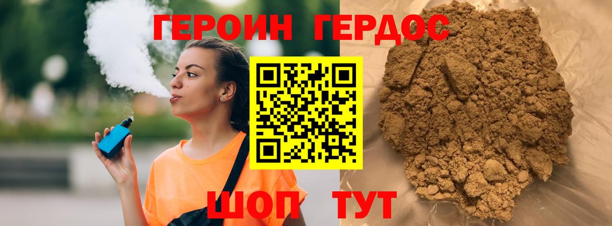 Героин белый  Героин  Муром  Вход с VPN 