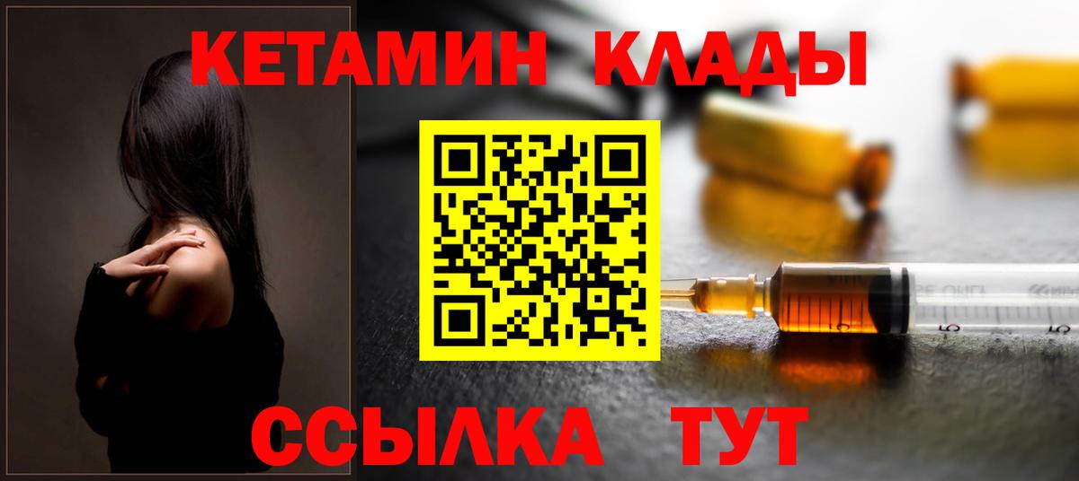 Муром  Кетамин ketamine  Вход с VPN 