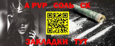 а пвп мука Донецк