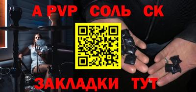 а пвп мука Донецк