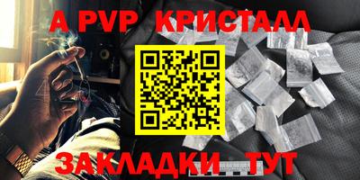 а пвп мука Донецк