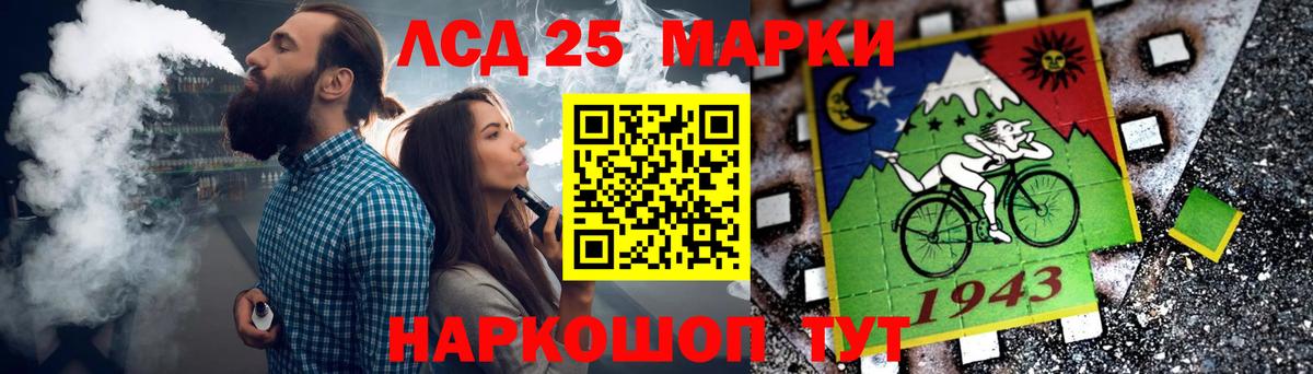 LSD-25 экстази кислота Муром