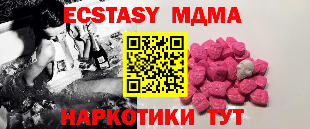 МДМА VHQ Муром