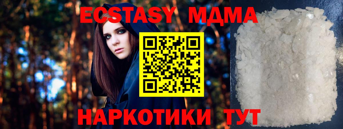 МДМА  MDMA crystal  Вход с VPN  Муром 