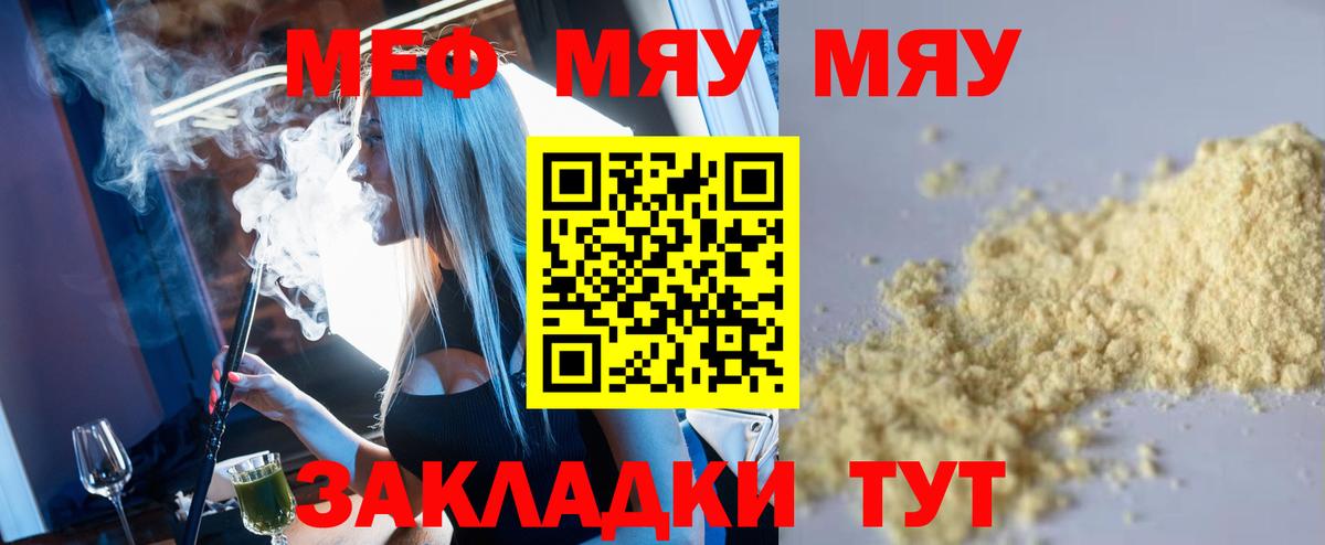 Мефедрон Муром