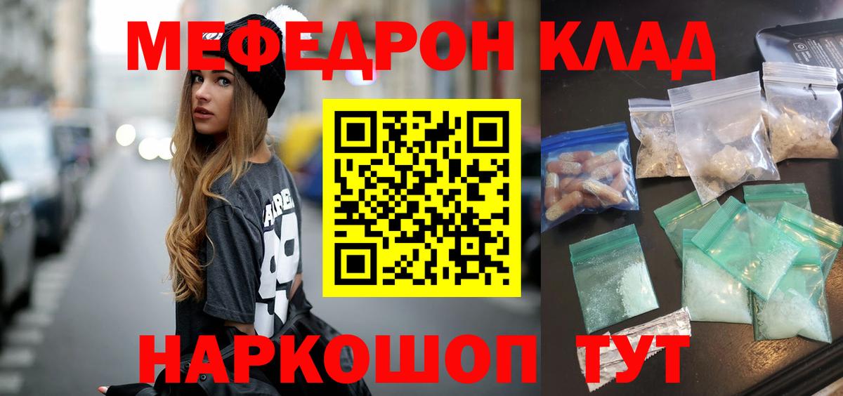 Меф  Вход с VPN  Мефедрон  МЯУ-МЯУ 4 MMC  Мефедрон мяу мяу  Муром 