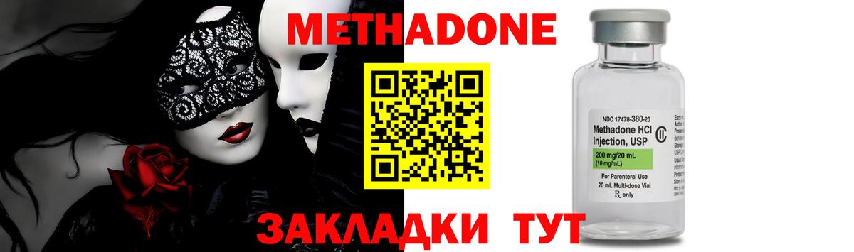 МЕТАДОН мёд Муром
