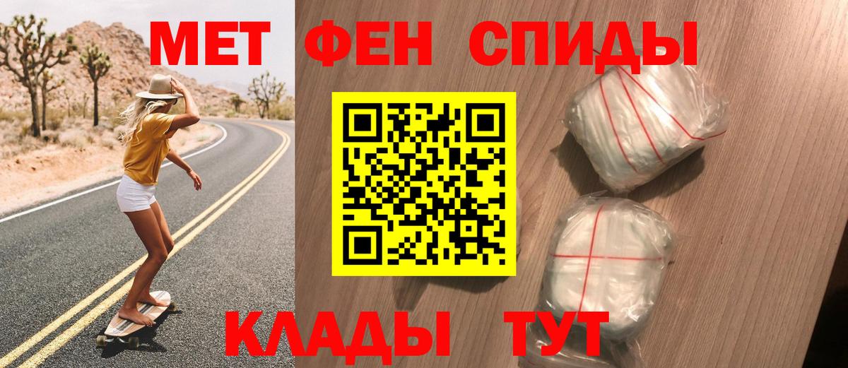 МЕТАМФЕТАМИН мет Муром