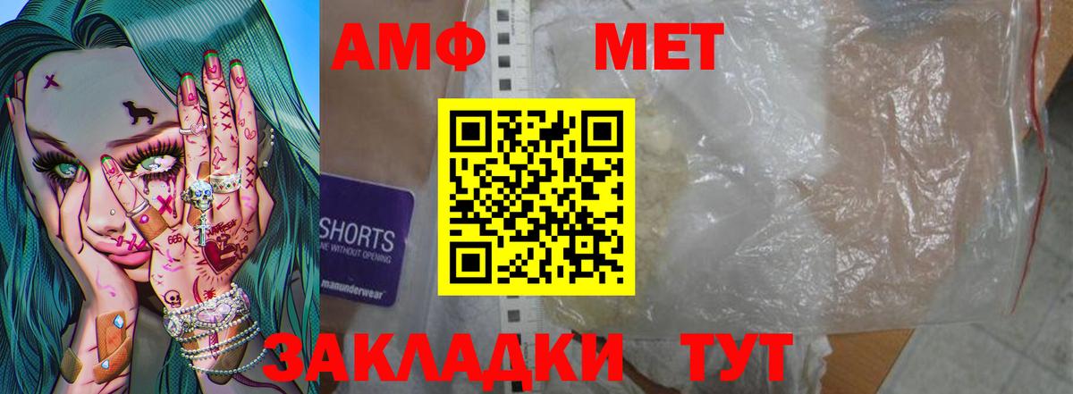 Первитин кристалл  Вход с VPN  Муром 