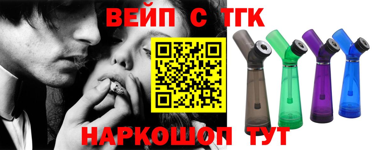 ТГК Wax  omg как войти  Вход с VPN  Муром  Дистиллят ТГК вейп с тгк 